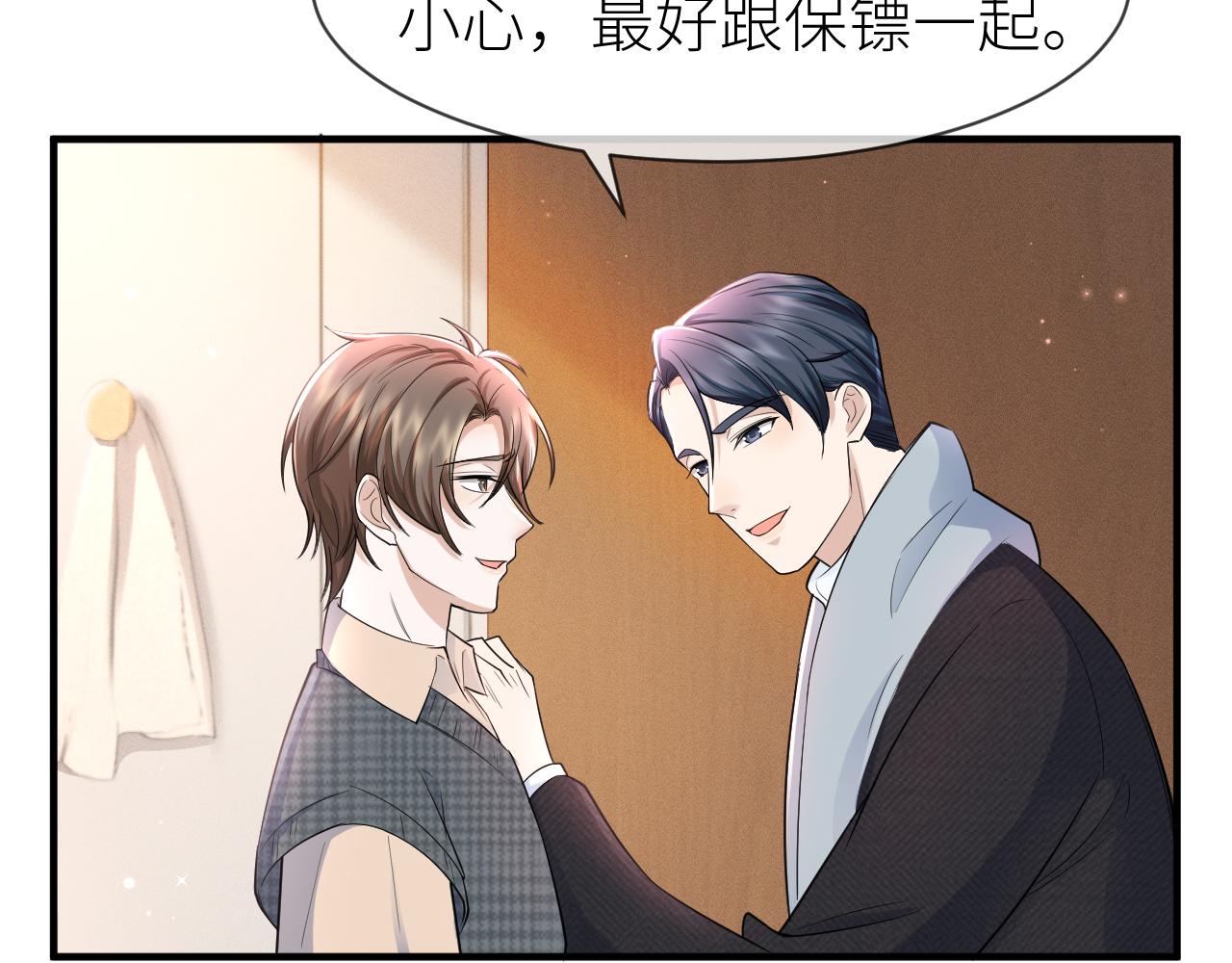 番外6 爱意翻涌(1/2)-第77话