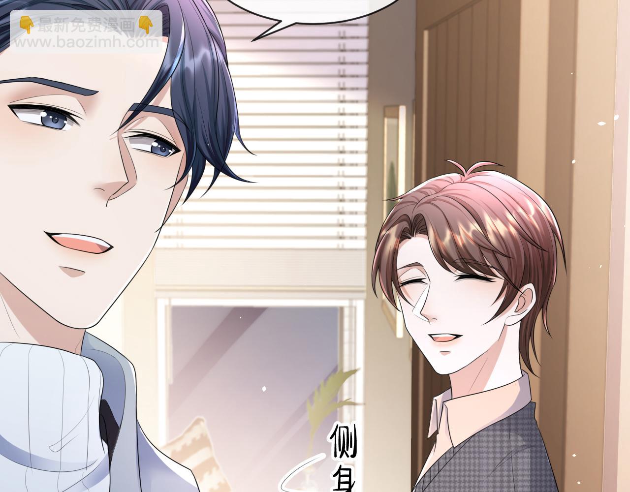 番外6 爱意翻涌(1/2)-第77话