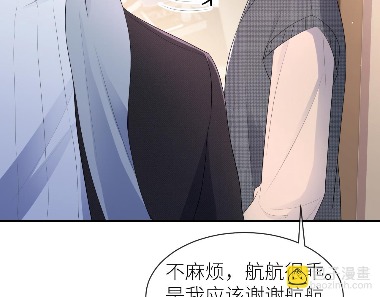 番外6 爱意翻涌(1/2)-第77话