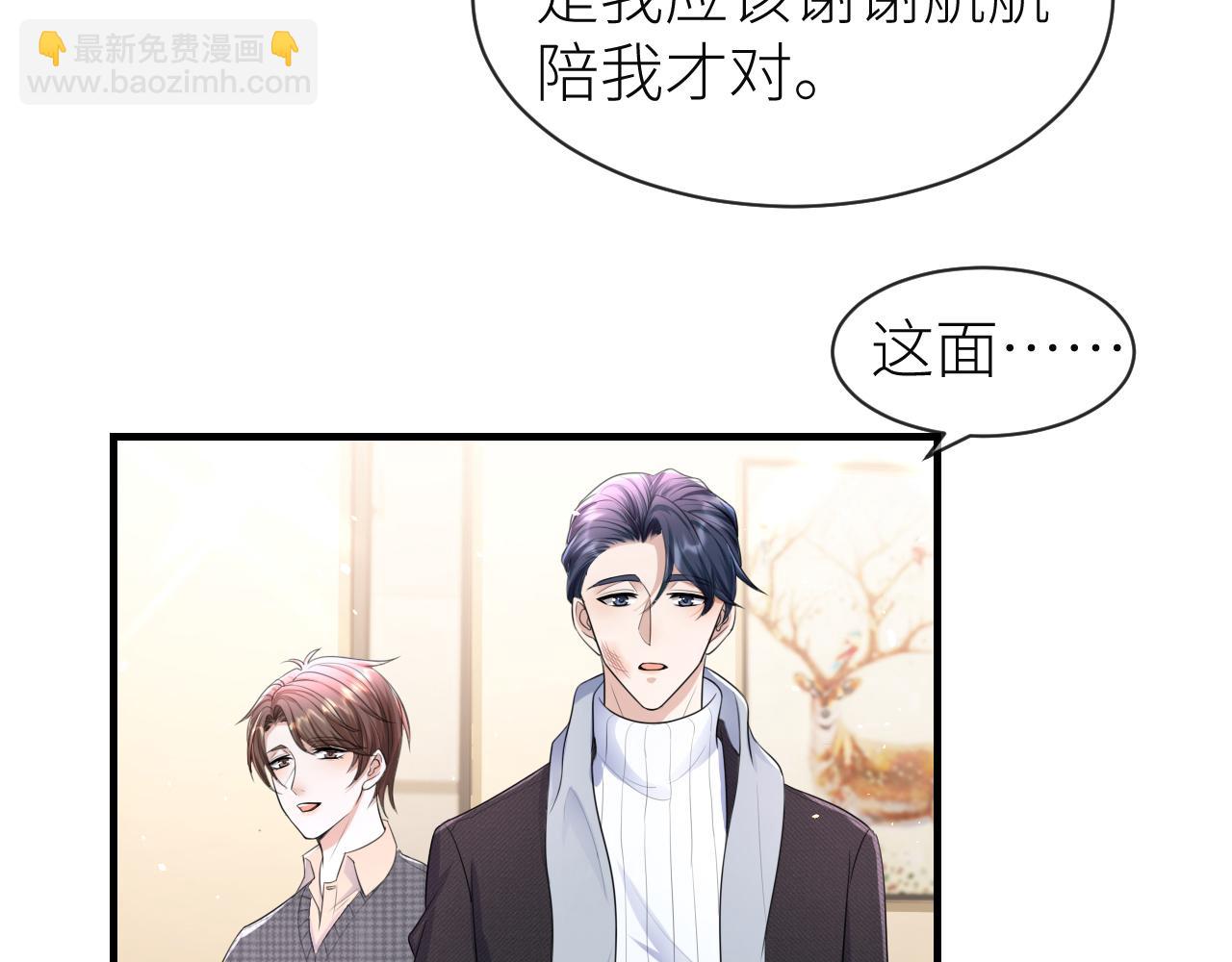 番外6 爱意翻涌(1/2)-第77话