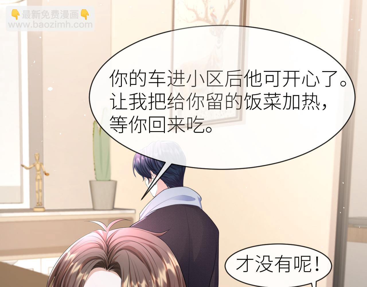 番外6 爱意翻涌(1/2)-第77话