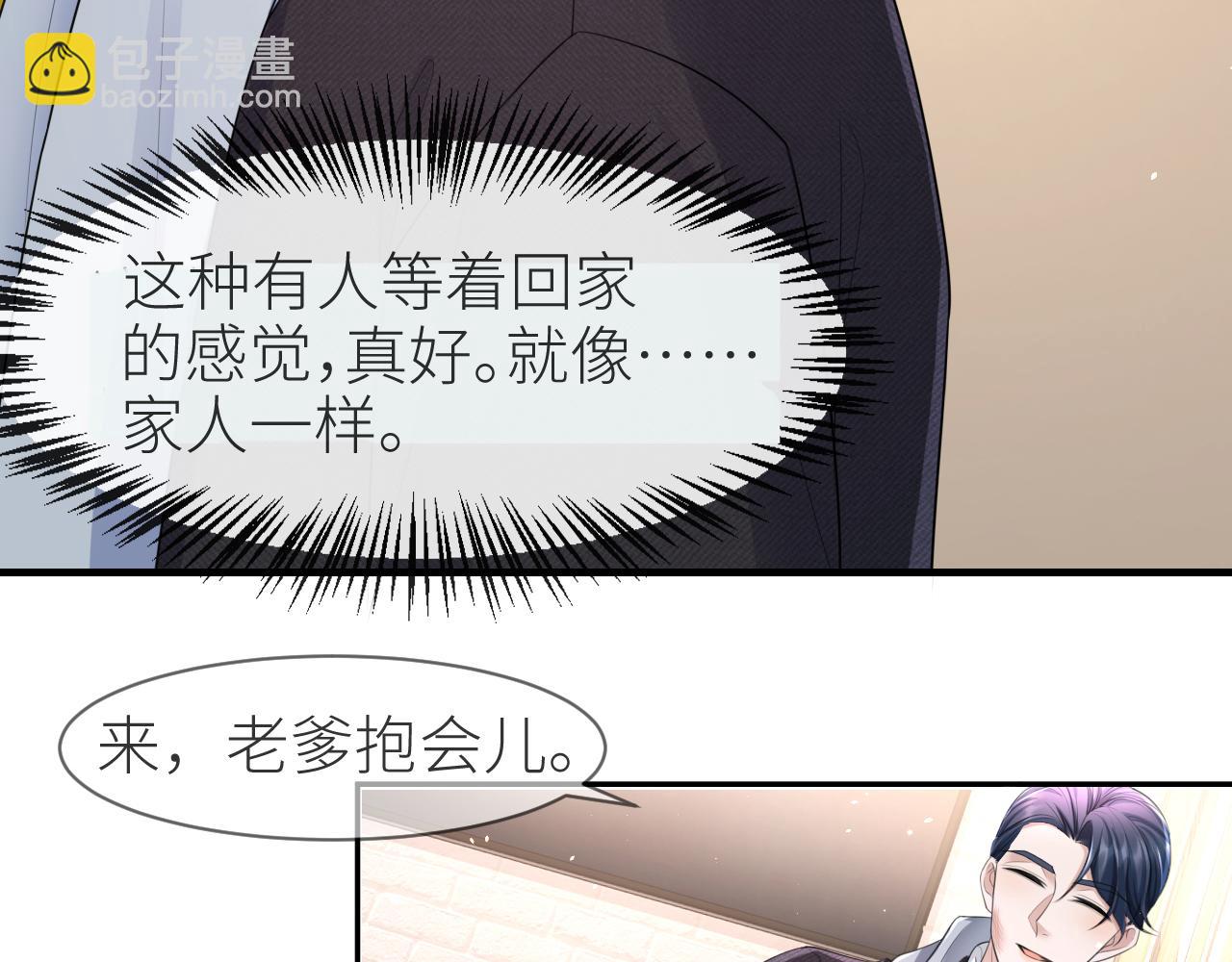 番外6 爱意翻涌(1/2)-第77话