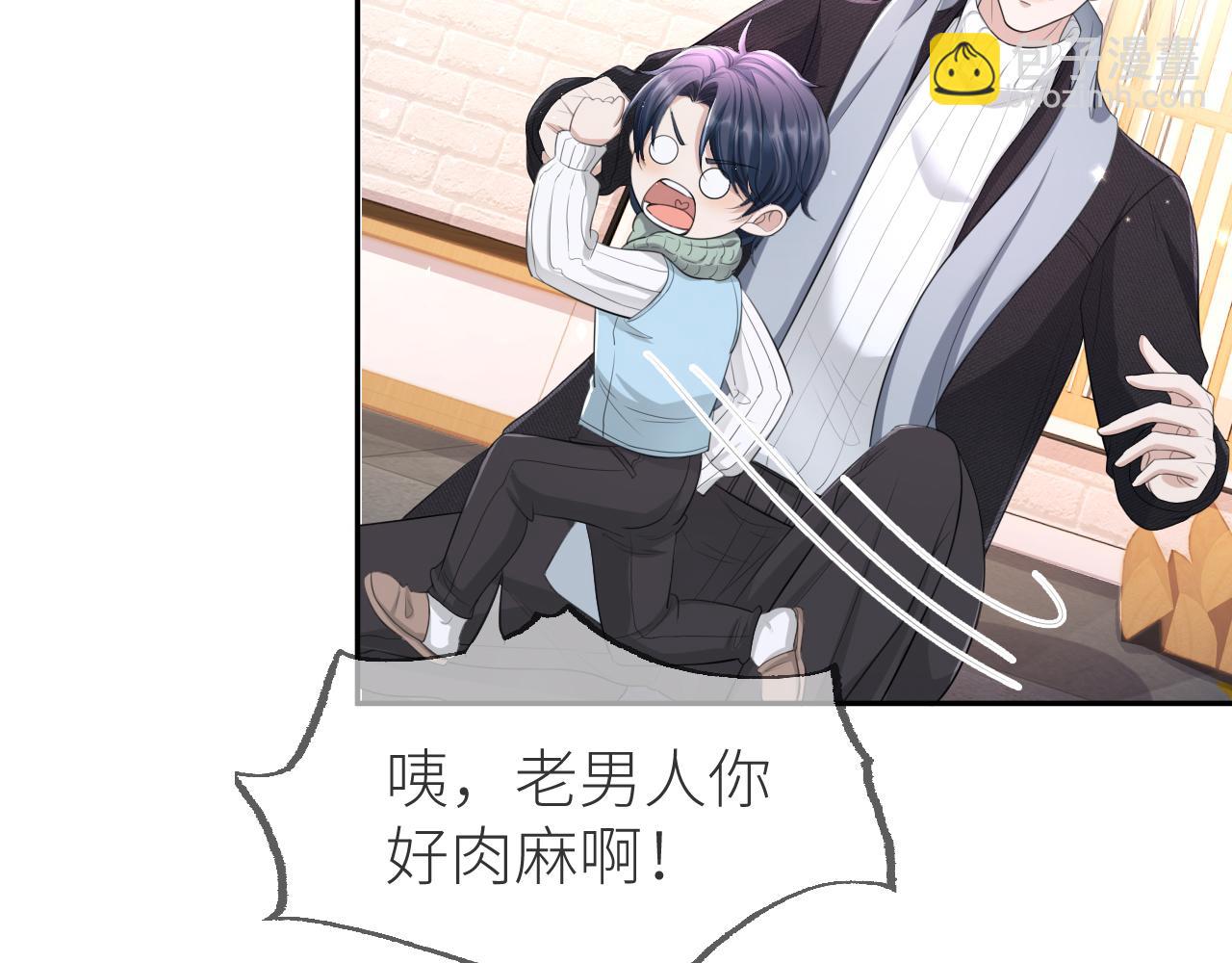 番外6 爱意翻涌(1/2)-第77话