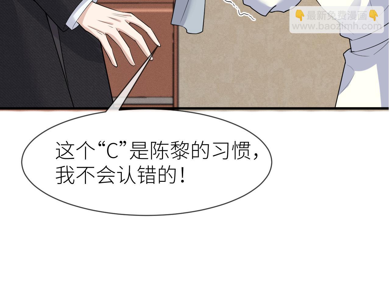 番外6 爱意翻涌(1/2)-第77话