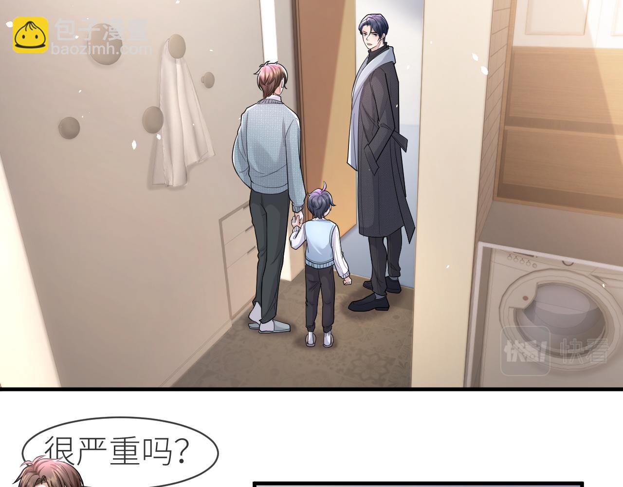 番外8 渣男实锤？！(1/2)-第79话