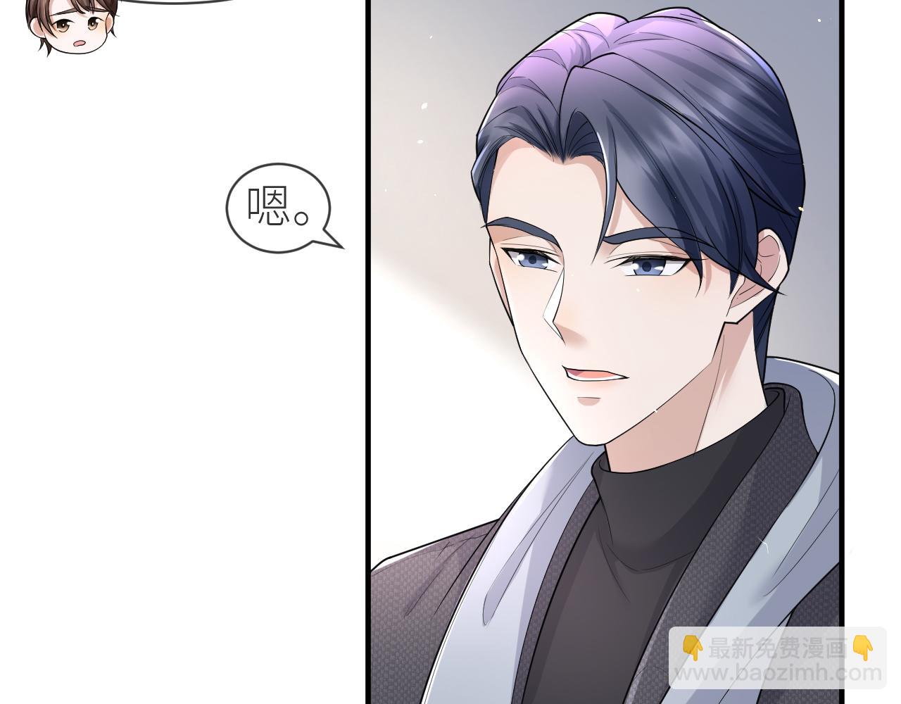 番外8 渣男实锤？！(1/2)-第79话