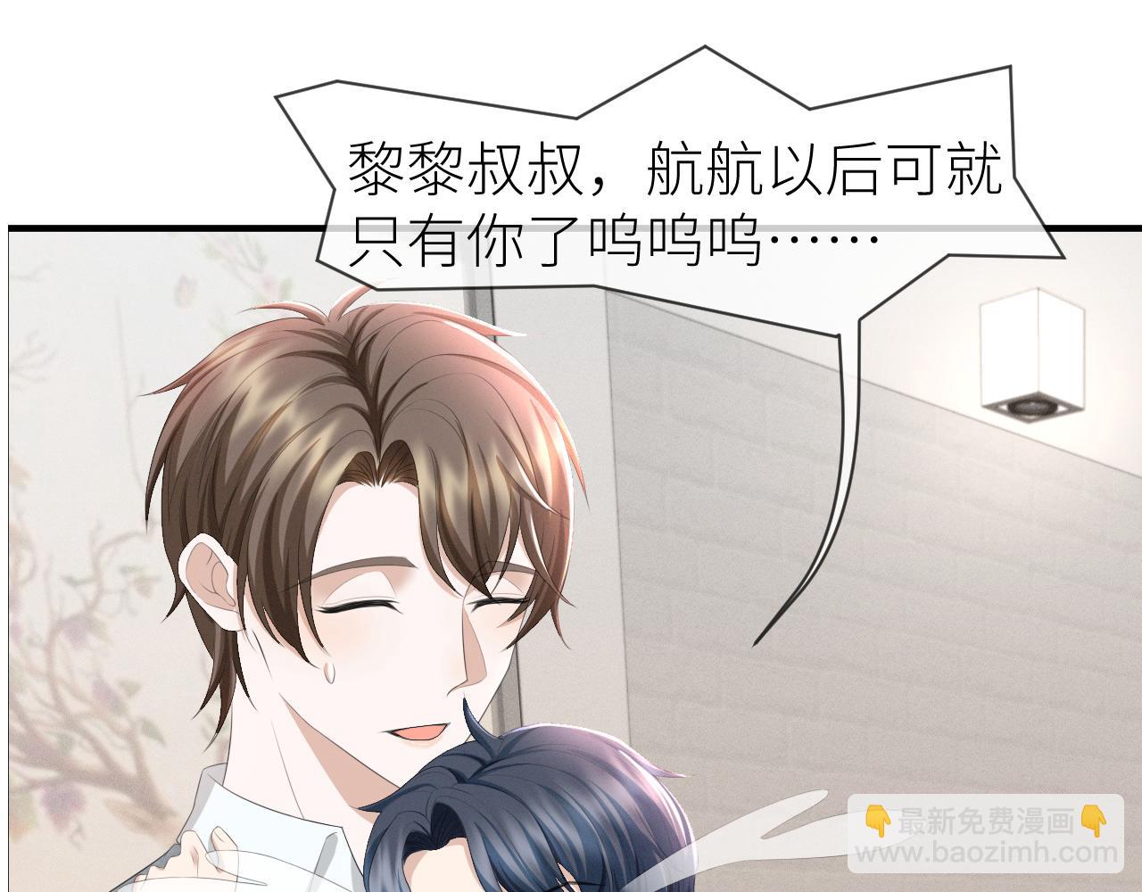 番外8 渣男实锤？！(1/2)-第79话