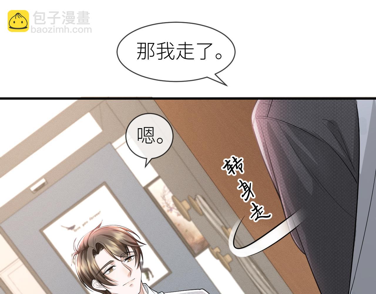 番外8 渣男实锤？！(1/2)-第79话