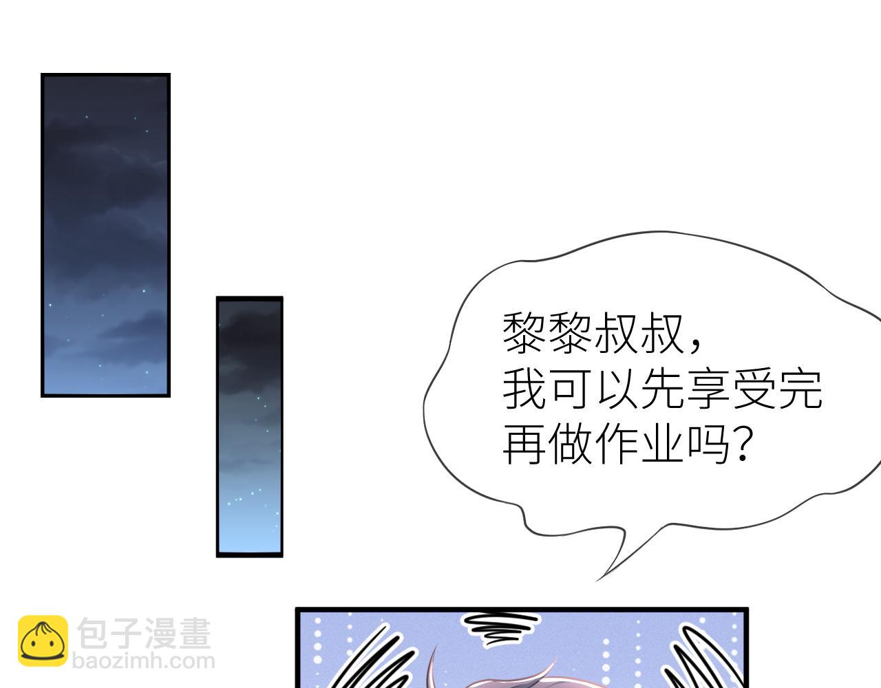 番外8 渣男实锤？！(1/2)-第79话