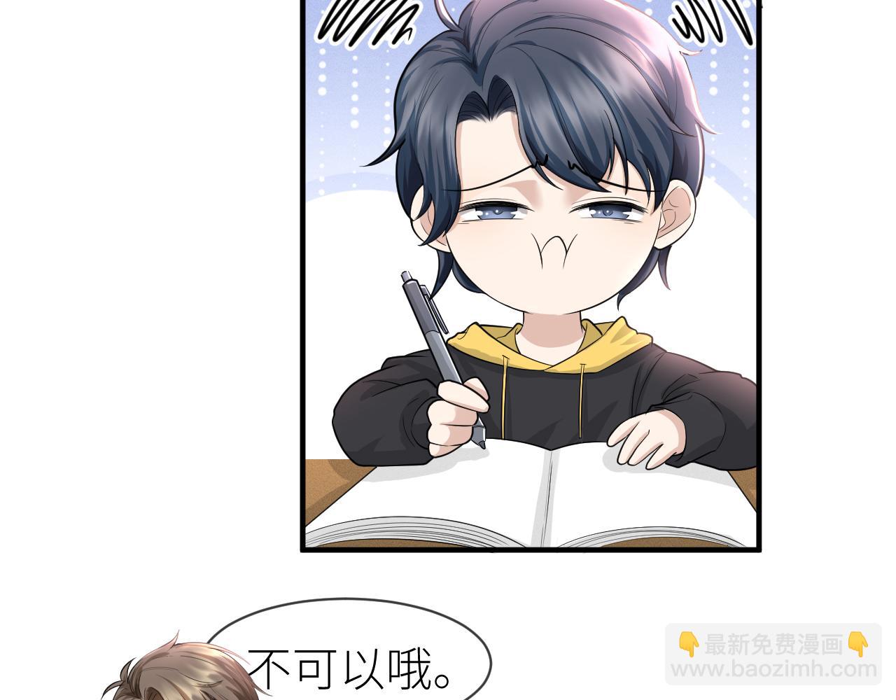 番外8 渣男实锤？！(1/2)-第79话