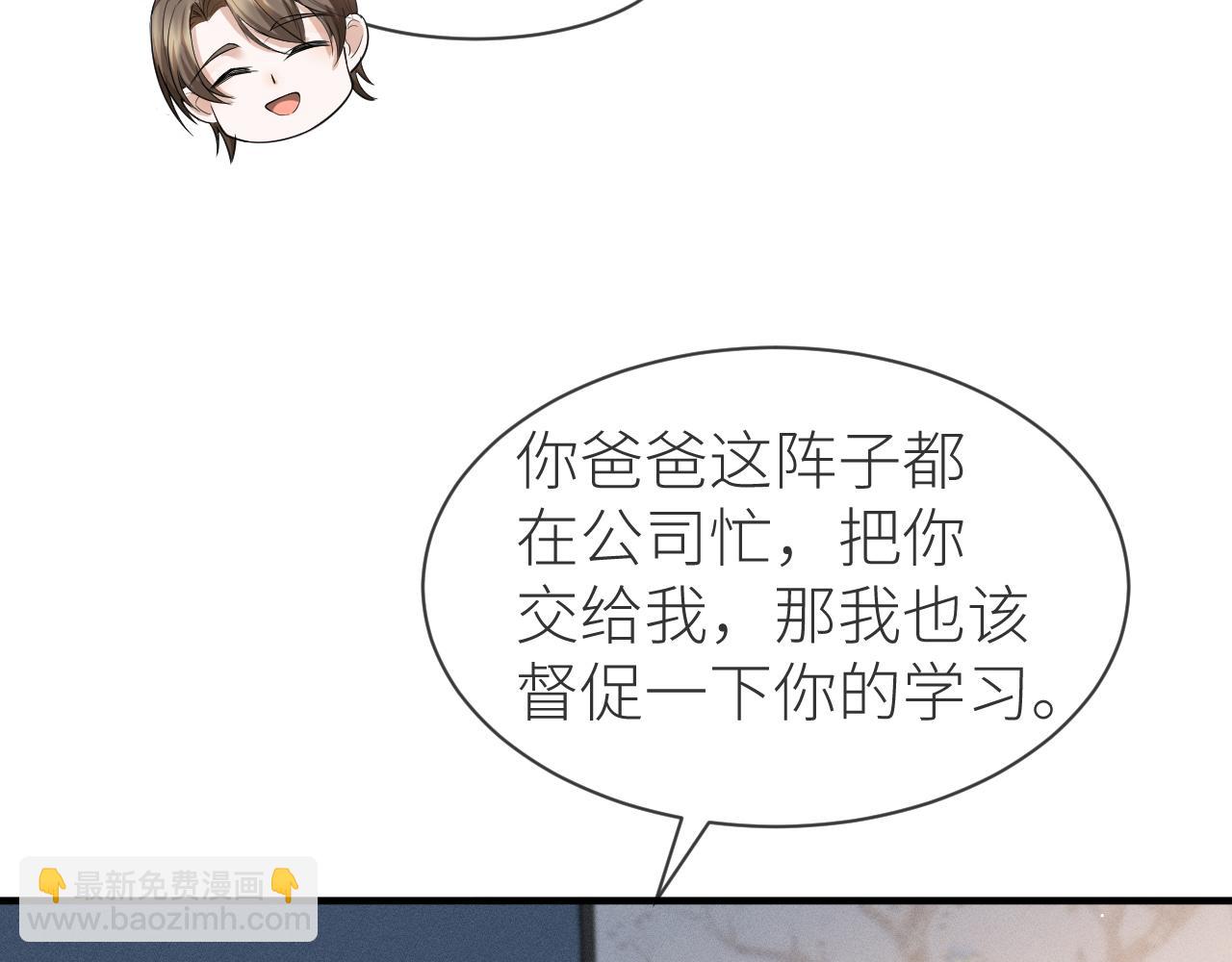 番外8 渣男实锤？！(1/2)-第79话