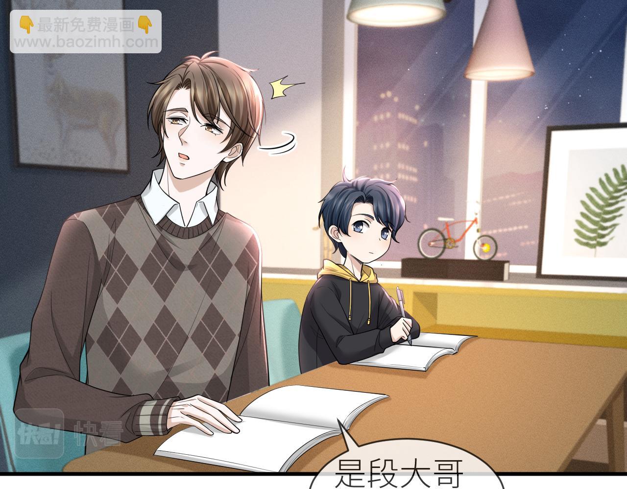 番外8 渣男实锤？！(1/2)-第79话