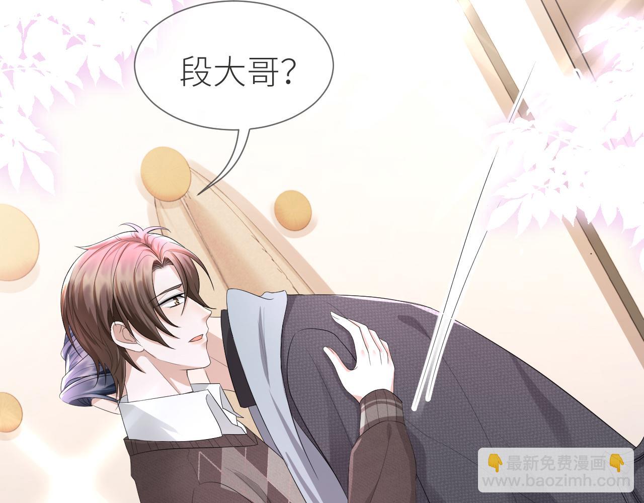 番外8 渣男实锤？！(1/2)-第79话