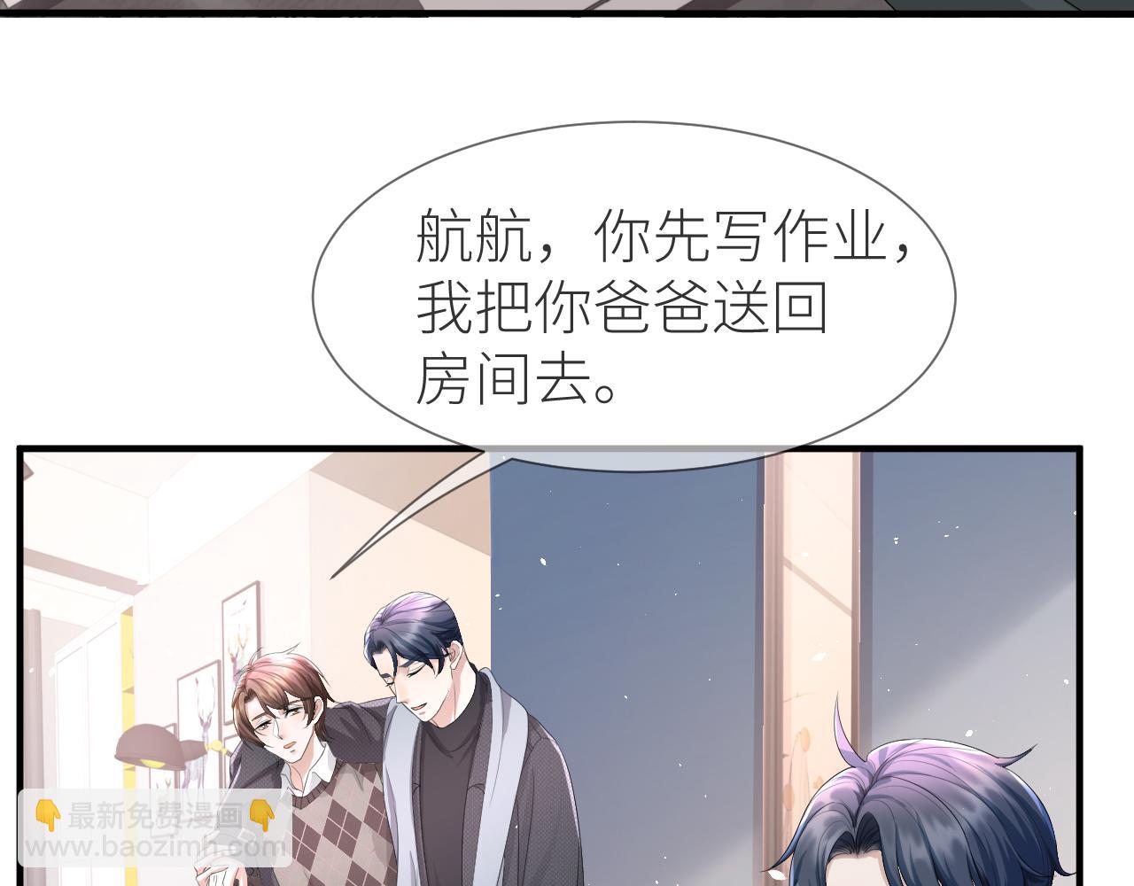 番外8 渣男实锤？！(1/2)-第79话