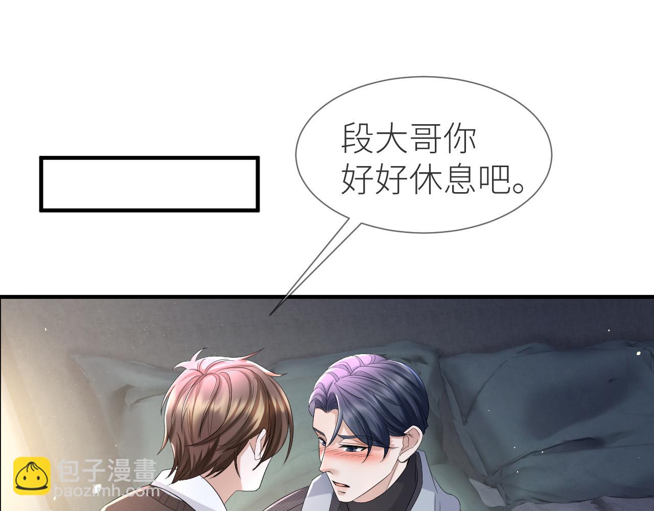 番外8 渣男实锤？！(1/2)-第79话