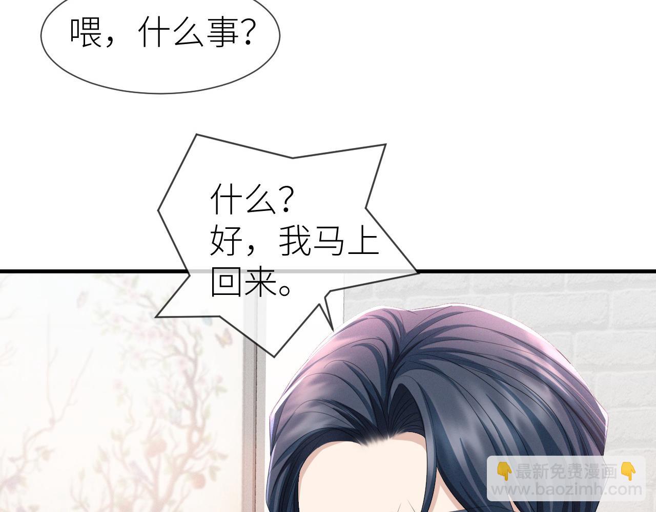 番外8 渣男实锤？！(1/2)-第79话