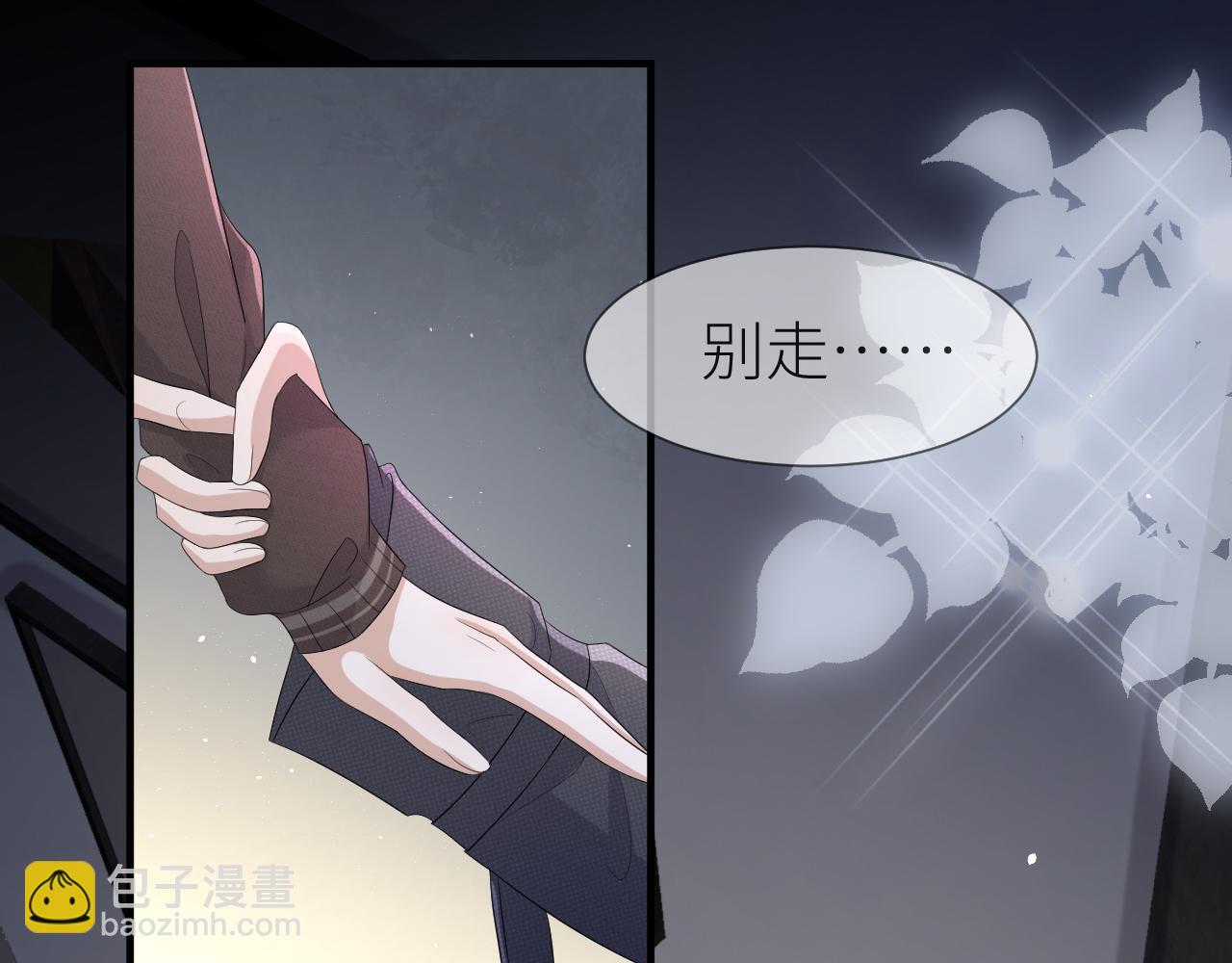 番外8 渣男实锤？！(1/2)-第79话