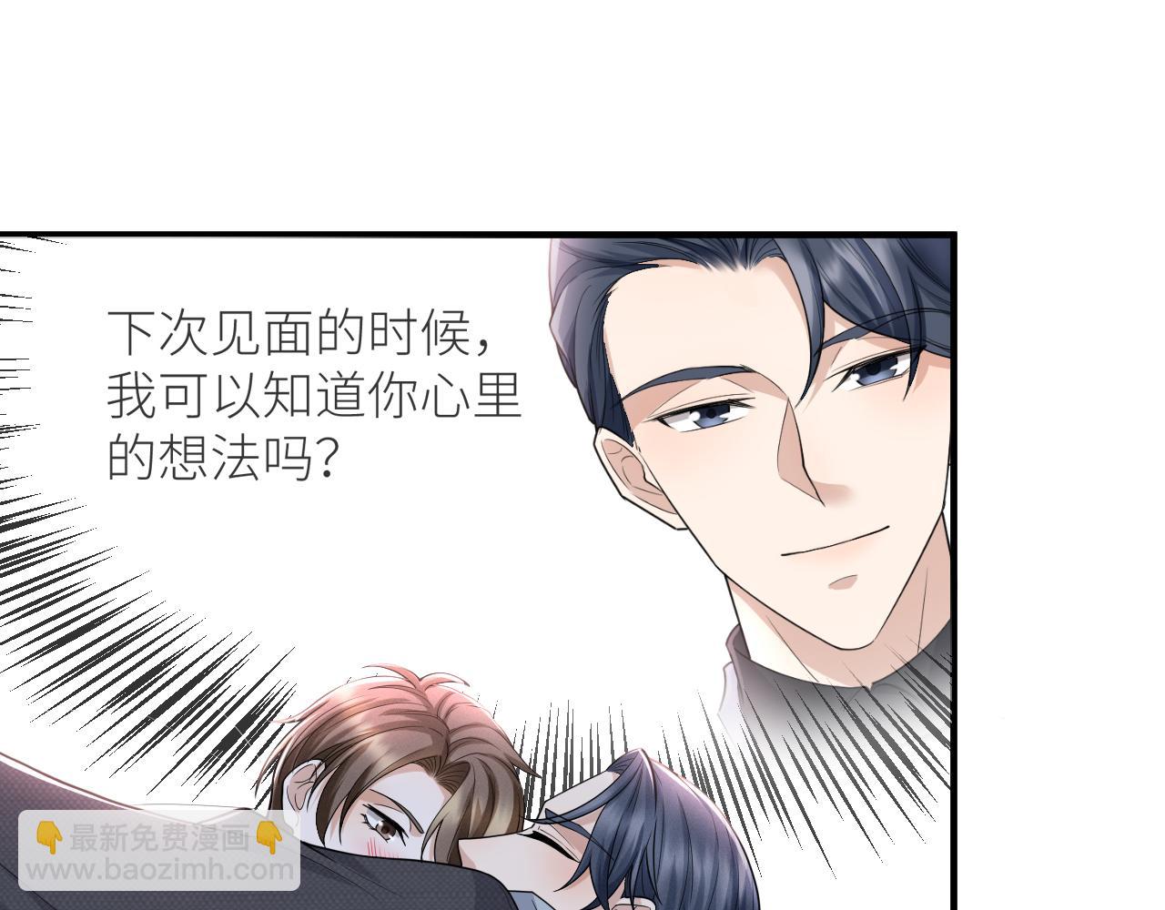 番外8 渣男实锤？！(1/2)-第79话