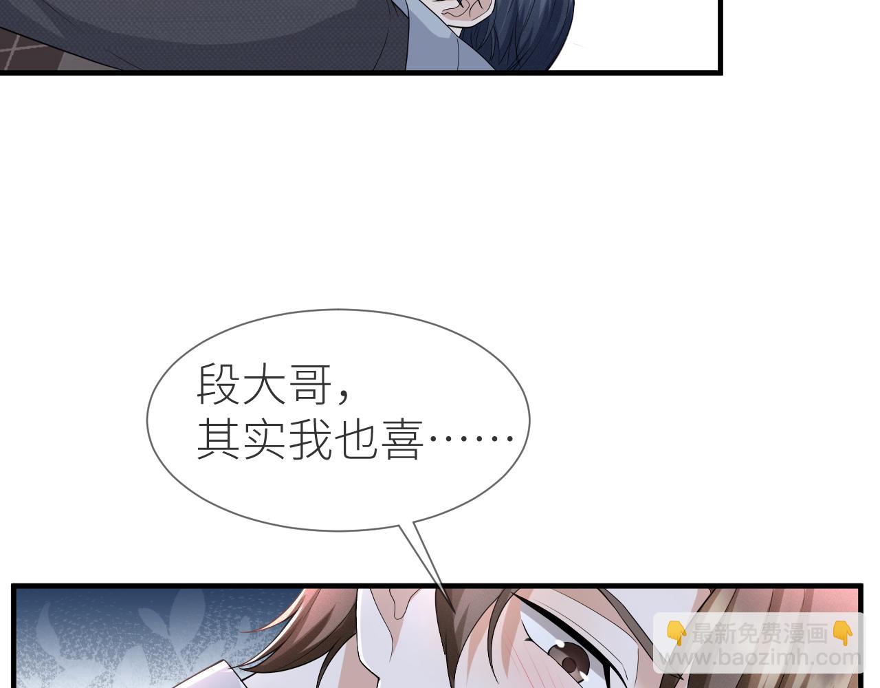 番外8 渣男实锤？！(1/2)-第79话