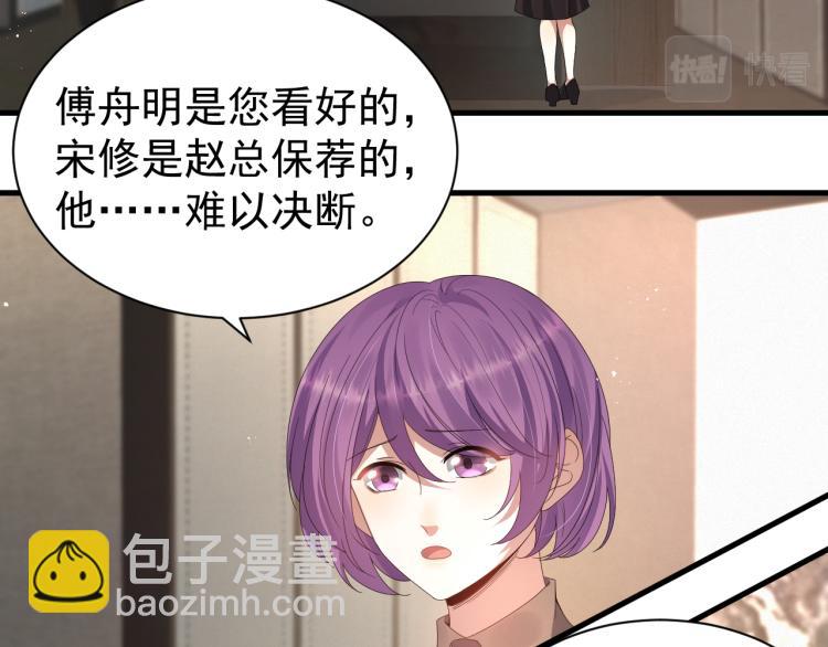 第8话 小学鸡式挑衅(1/3)-第9话