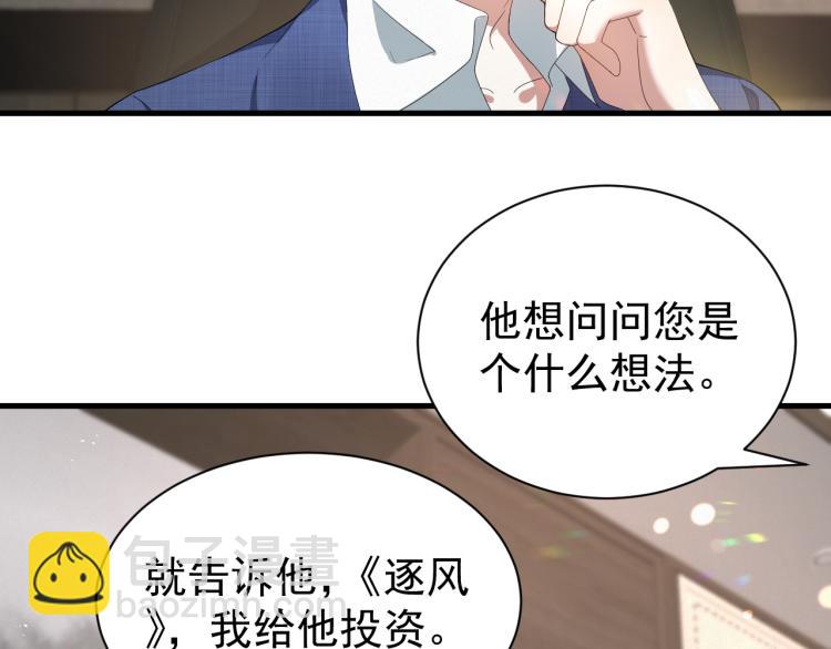 第8话 小学鸡式挑衅(1/3)-第9话