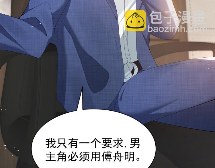 第8话 小学鸡式挑衅(1/3)-第9话