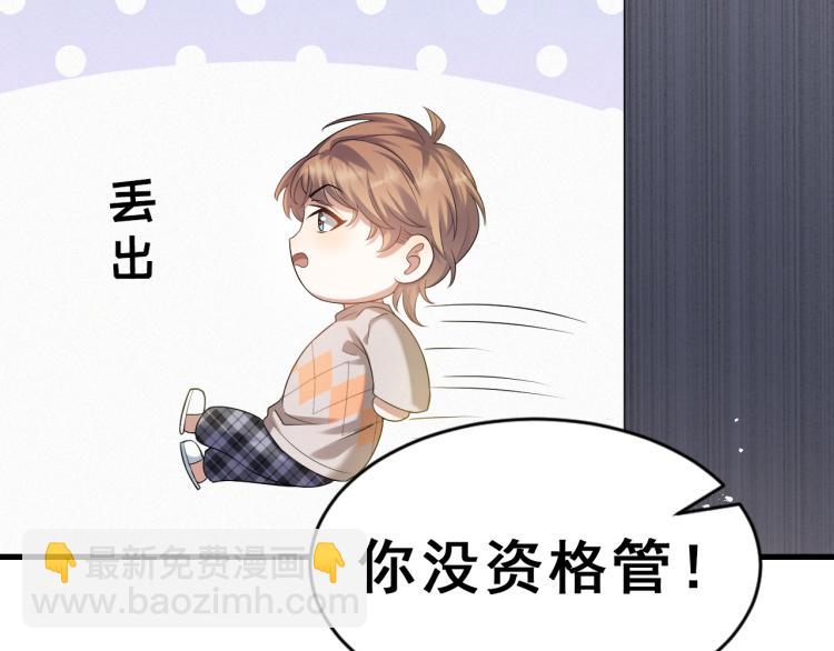 第8话 小学鸡式挑衅(1/3)-第9话