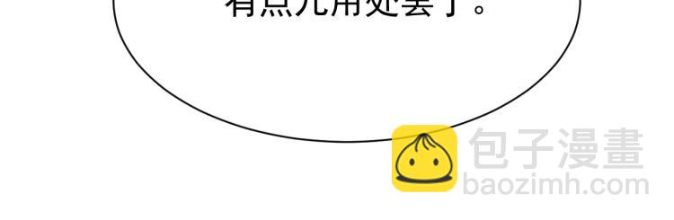 第8话 小学鸡式挑衅(1/3)-第9话