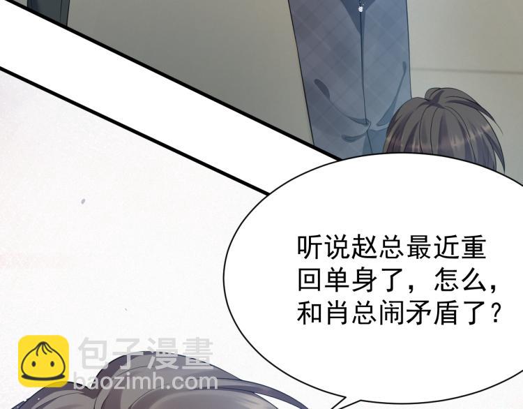 第8话 小学鸡式挑衅(1/3)-第9话