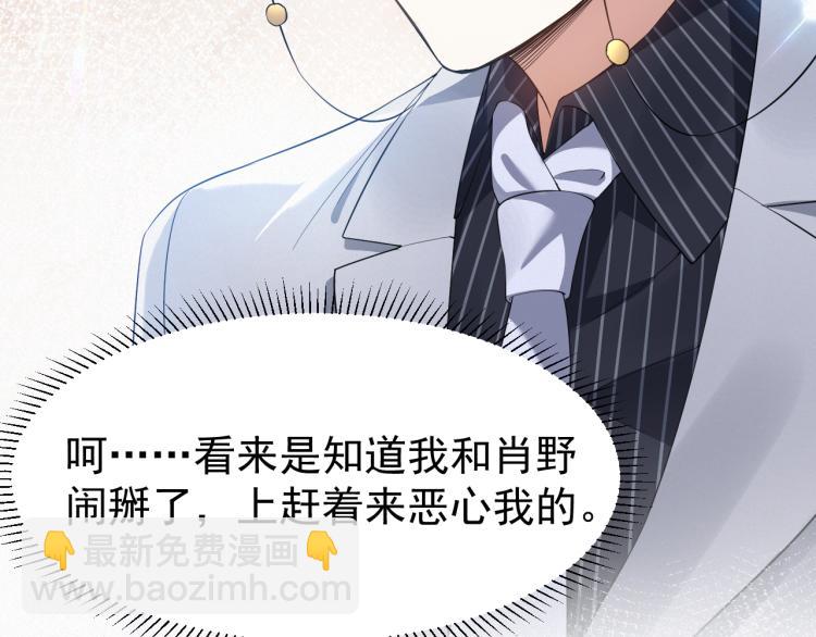 第8话 小学鸡式挑衅(1/3)-第9话