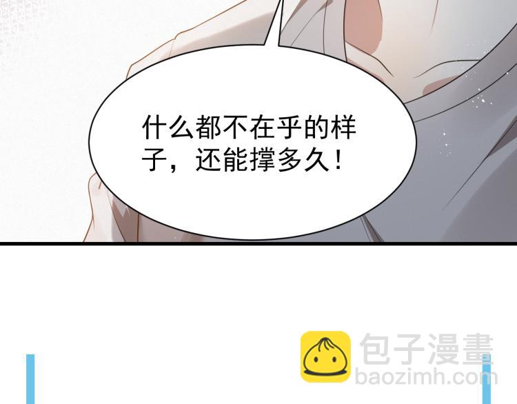 第8话 小学鸡式挑衅(1/3)-第9话