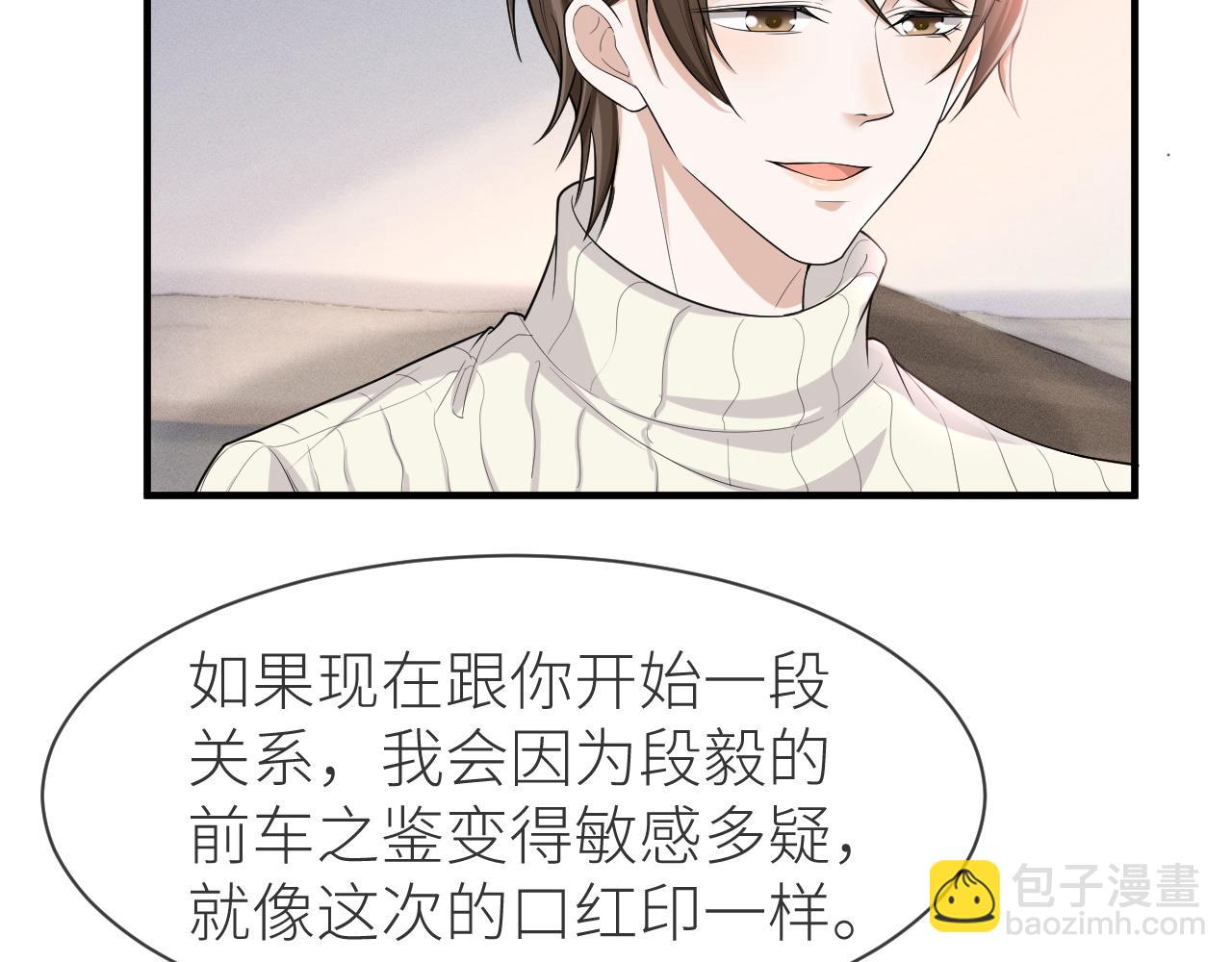 番外10 为什么不放过我！！(1/3)-第81话