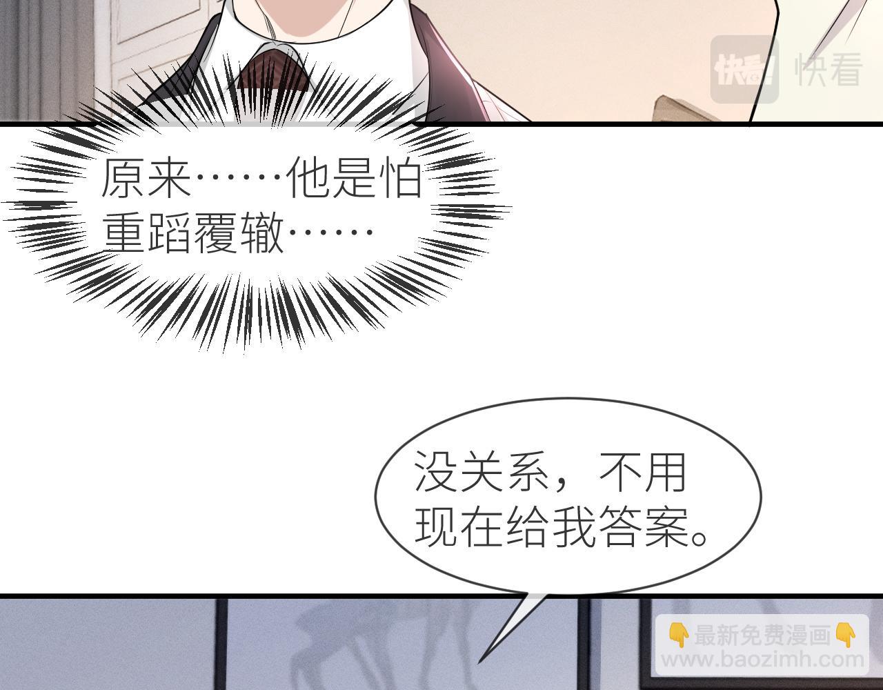 番外10 为什么不放过我！！(1/3)-第81话