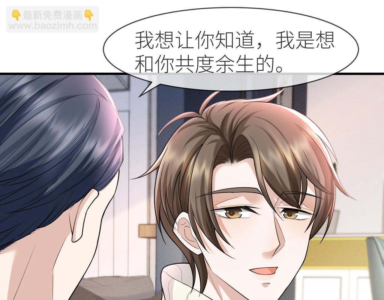 番外10 为什么不放过我！！(1/3)-第81话