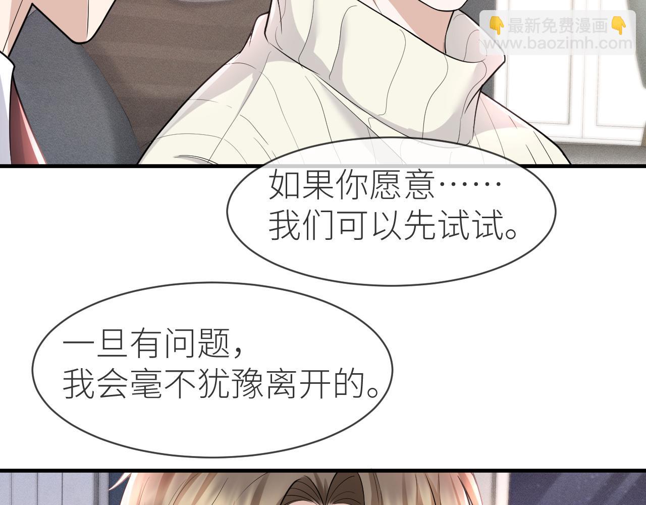 番外10 为什么不放过我！！(1/3)-第81话