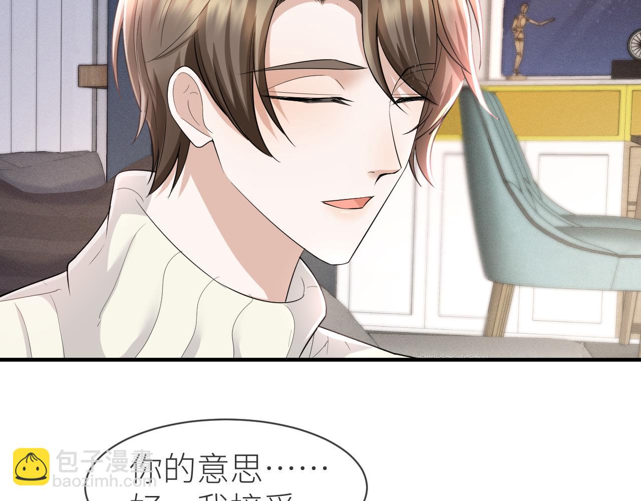 番外10 为什么不放过我！！(1/3)-第81话