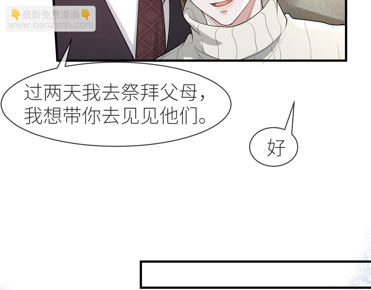 番外10 为什么不放过我！！(1/3)-第81话