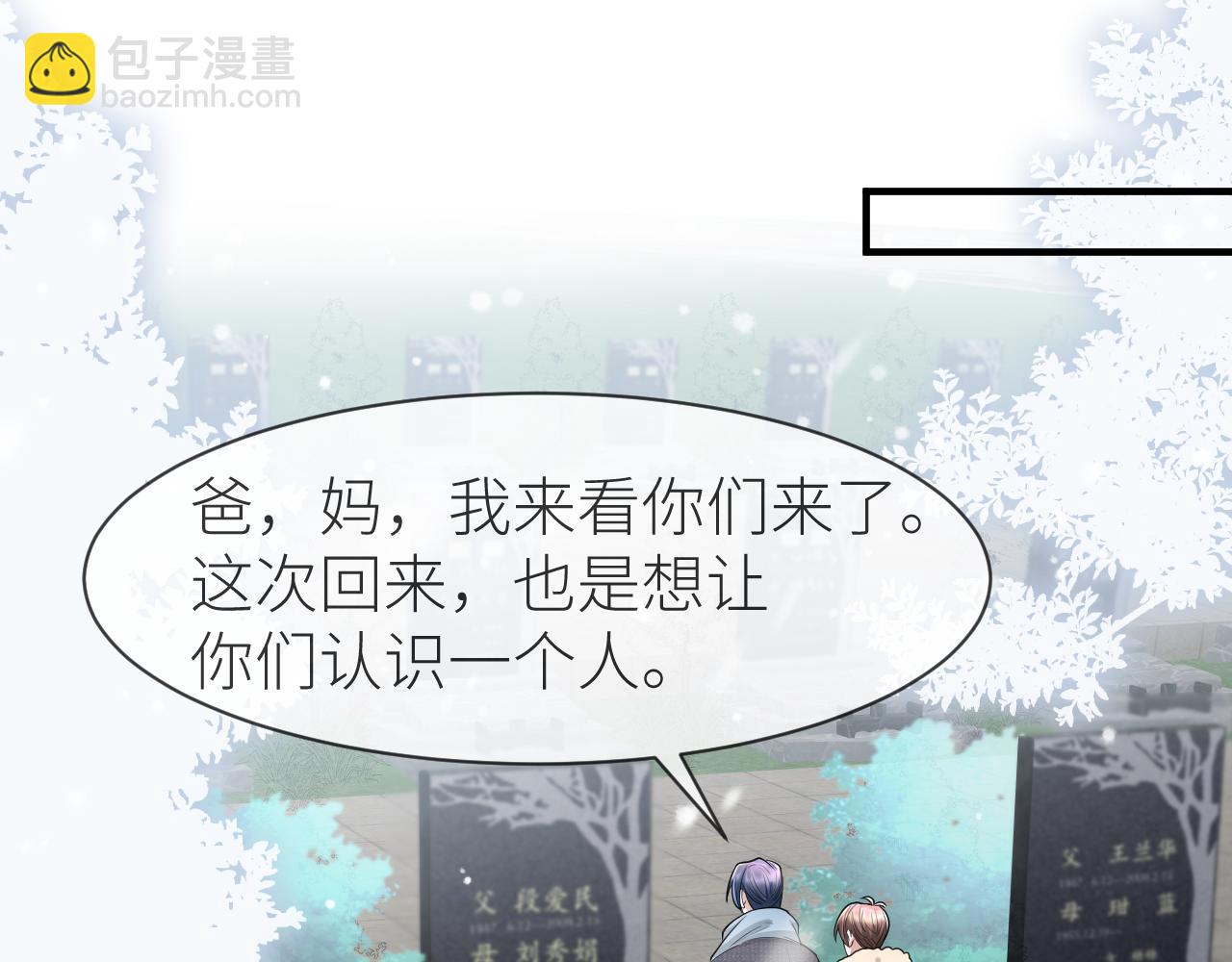 番外10 为什么不放过我！！(1/3)-第81话