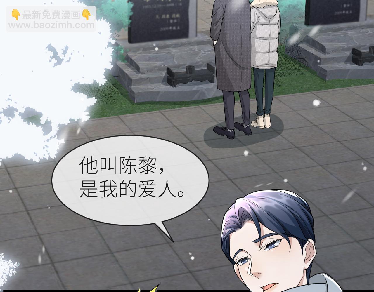 番外10 为什么不放过我！！(1/3)-第81话