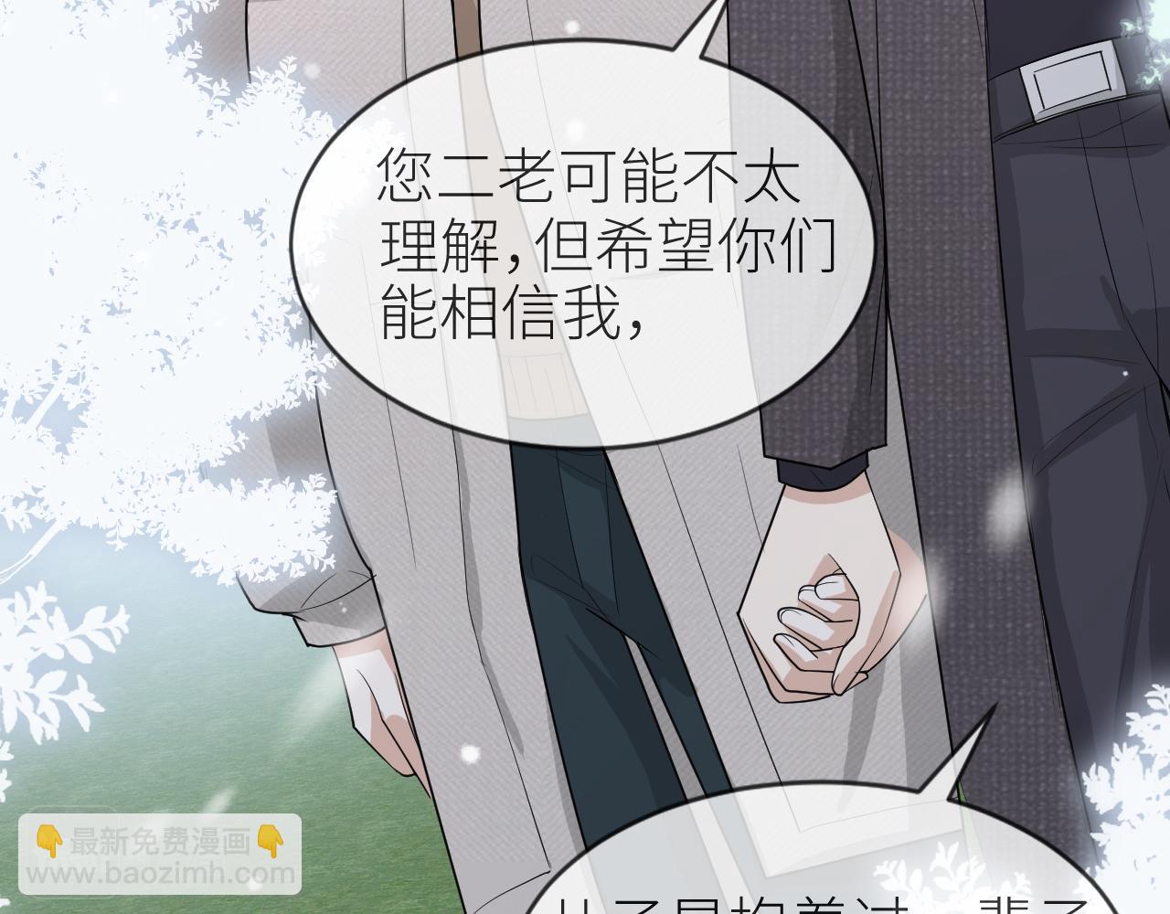 番外10 为什么不放过我！！(1/3)-第81话