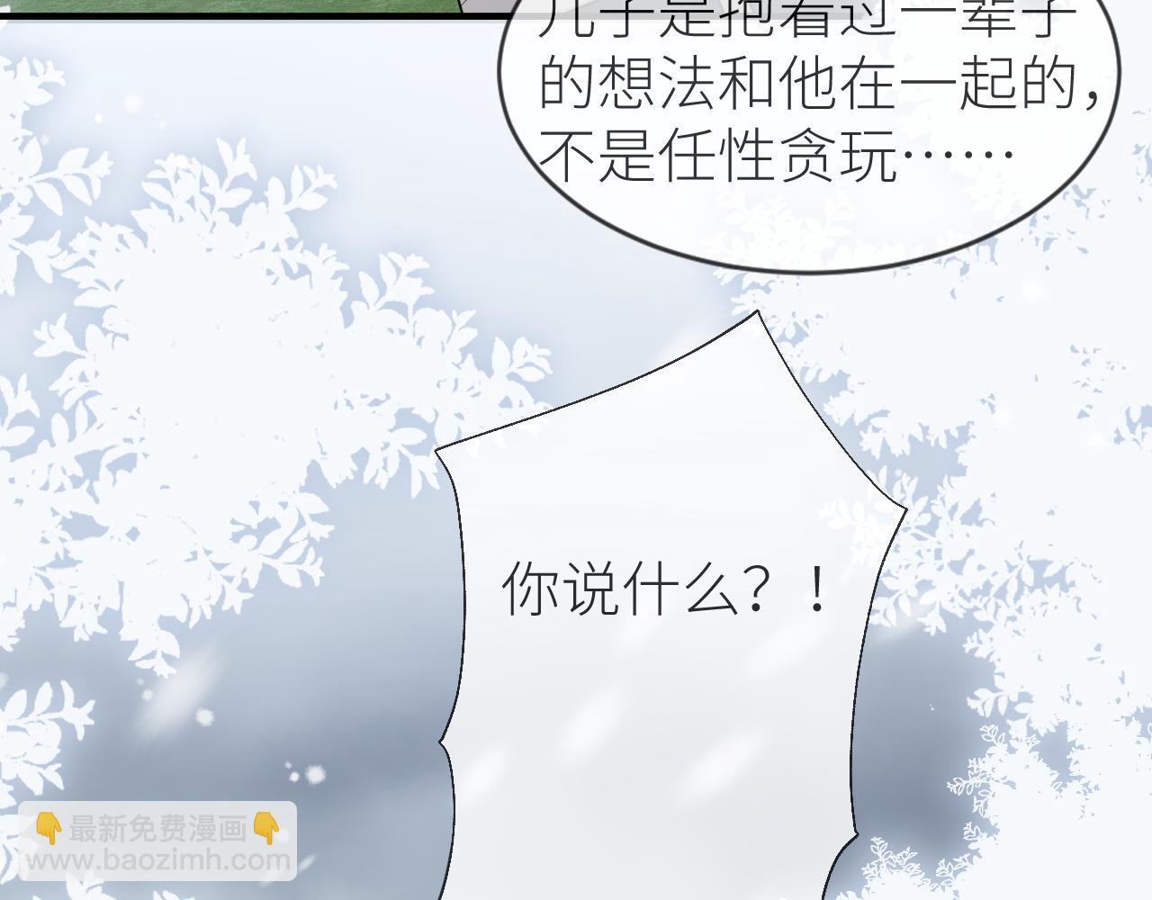 番外10 为什么不放过我！！(1/3)-第81话