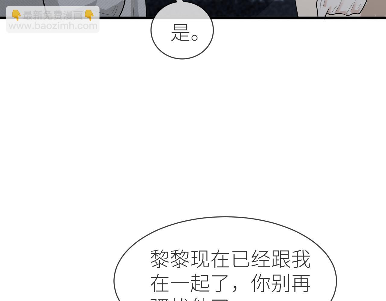 番外10 为什么不放过我！！(1/3)-第81话