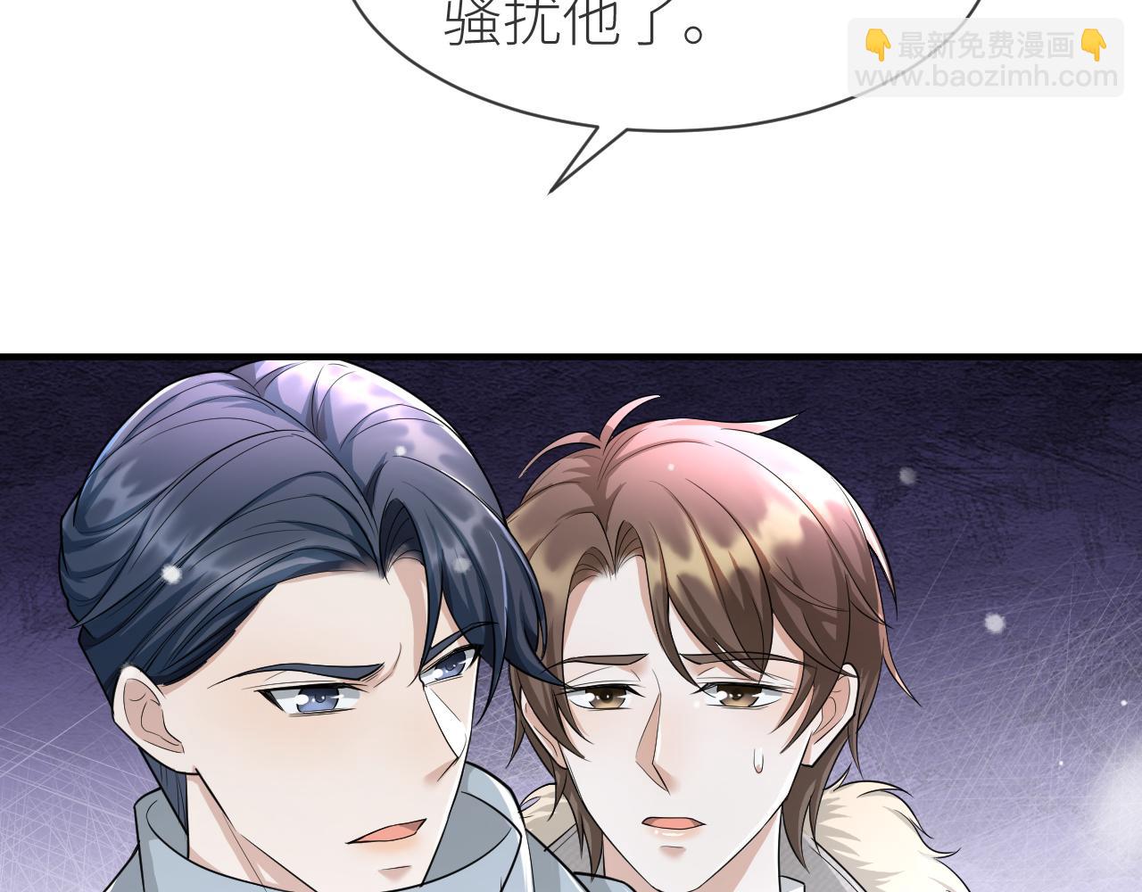 番外10 为什么不放过我！！(1/3)-第81话