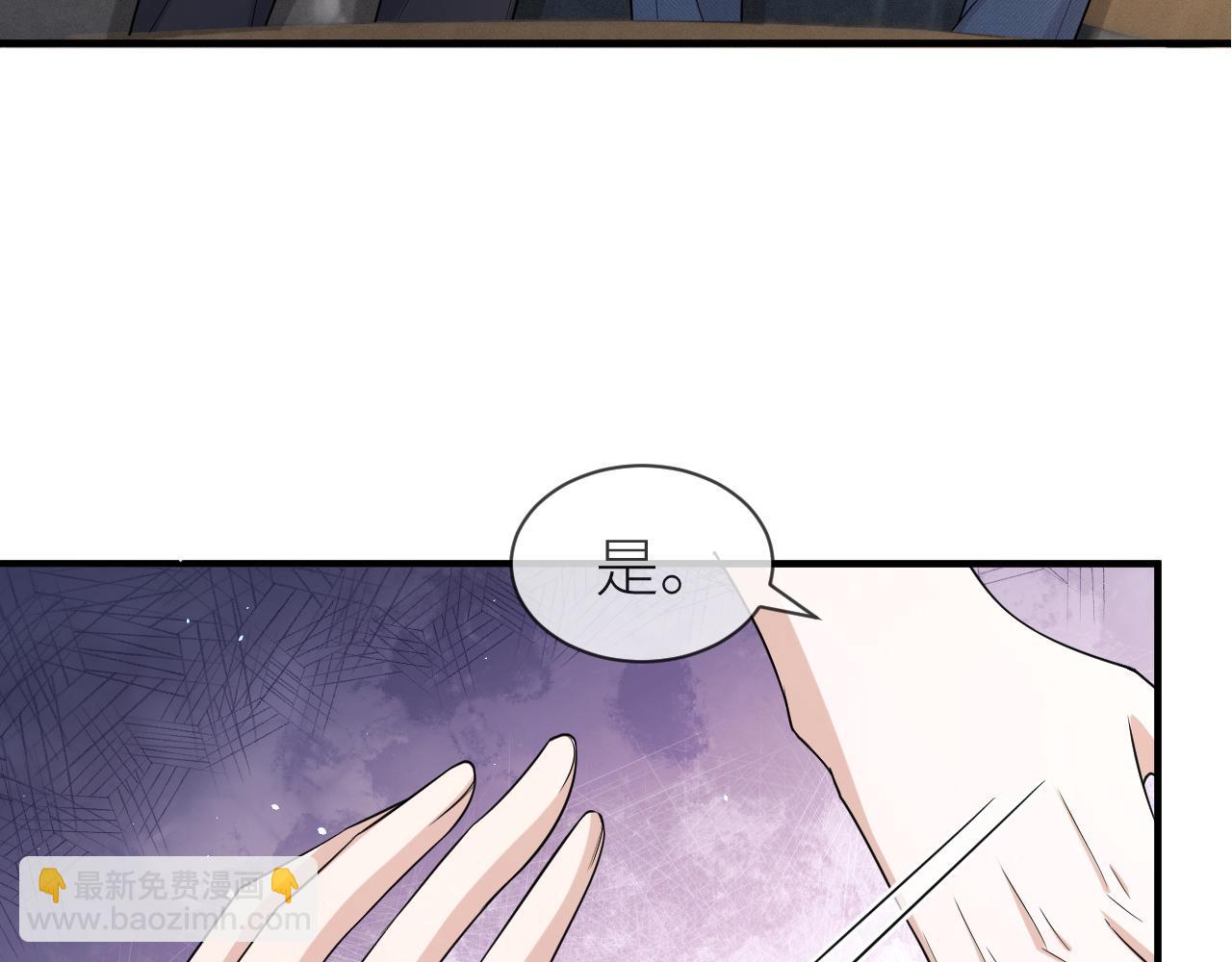 番外10 为什么不放过我！！(1/3)-第81话