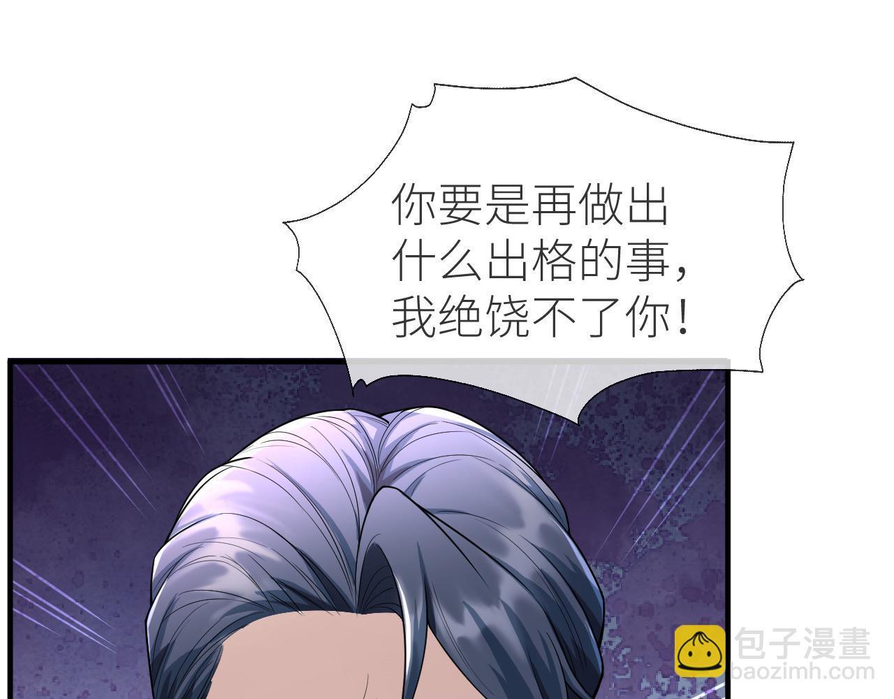 番外10 为什么不放过我！！(1/3)-第81话