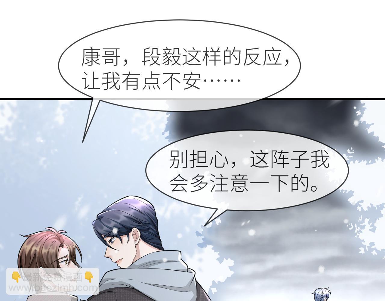 番外10 为什么不放过我！！(1/3)-第81话