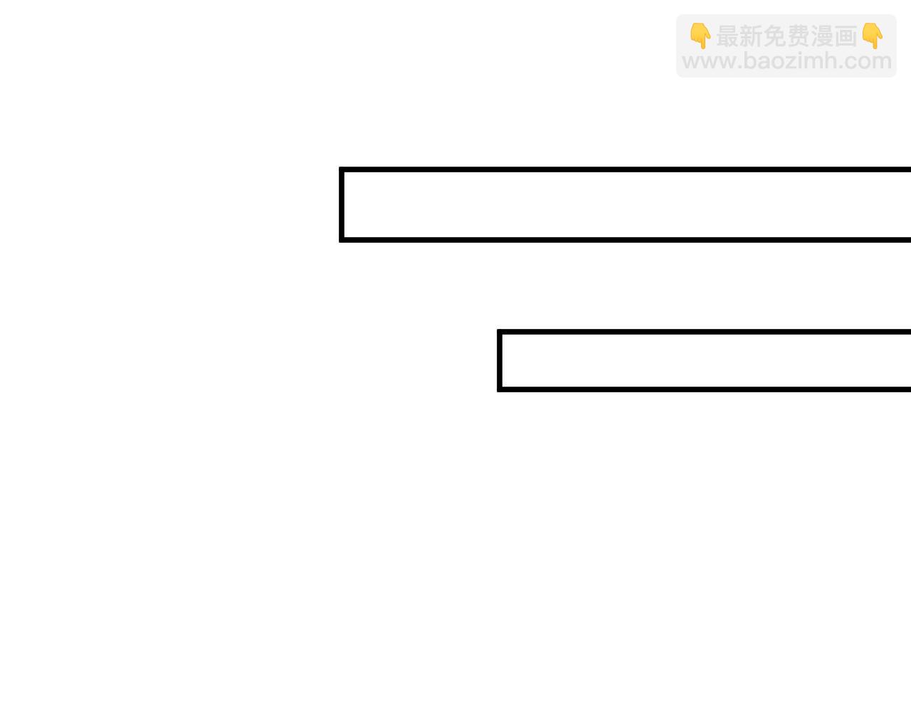 番外10 为什么不放过我！！(1/3)-第81话