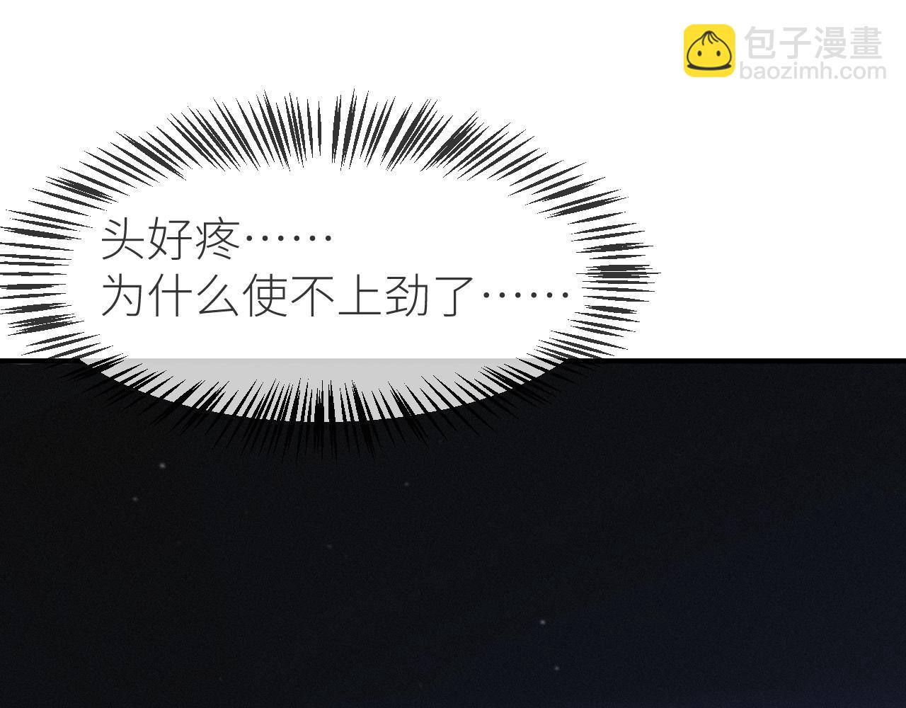 番外10 为什么不放过我！！(1/3)-第81话