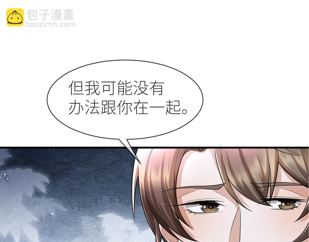 番外10 为什么不放过我！！(1/3)-第81话