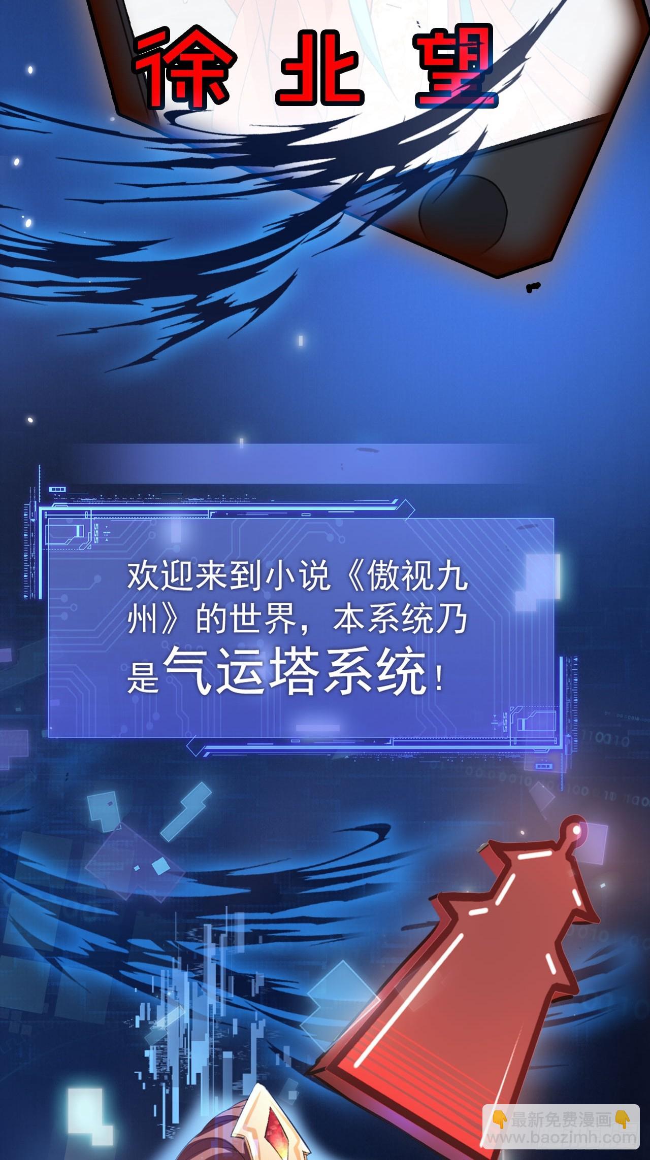 近期上线  敬请期待-第1话